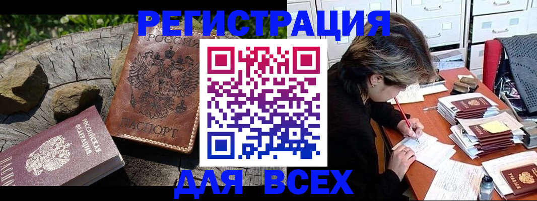 временная регистрация законно в Вуктыле