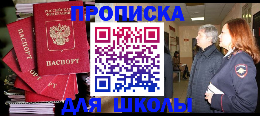 временная регистрация законно в Вуктыле